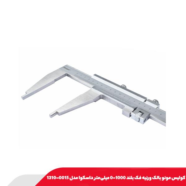 كوليس مونو بالک ورنيه فک بلند 1000-0 میلی‌متر داسکوا مدل 0015-1310
