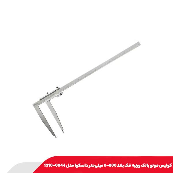 كوليس مونو بالک ورنيه فک بلند 800-0 میلی‌متر داسکوا مدل 0044-1310