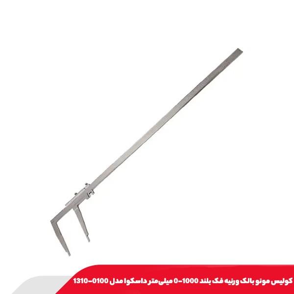 كوليس مونو بالک ورنيه فک بلند 1000-0 میلی‌متر داسکوا مدل 0100-1310