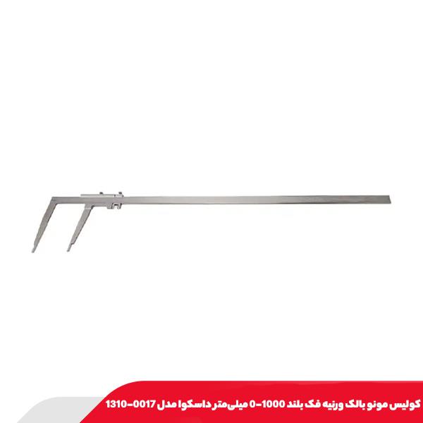 كوليس مونو بالک ورنيه فک بلند 1000-0 میلی‌متر داسکوا مدل 0017-1310