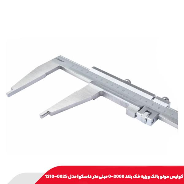 كوليس مونو بالک ورنيه فک بلند 2000-0 میلی‌متر داسکوا مدل 0025-1310