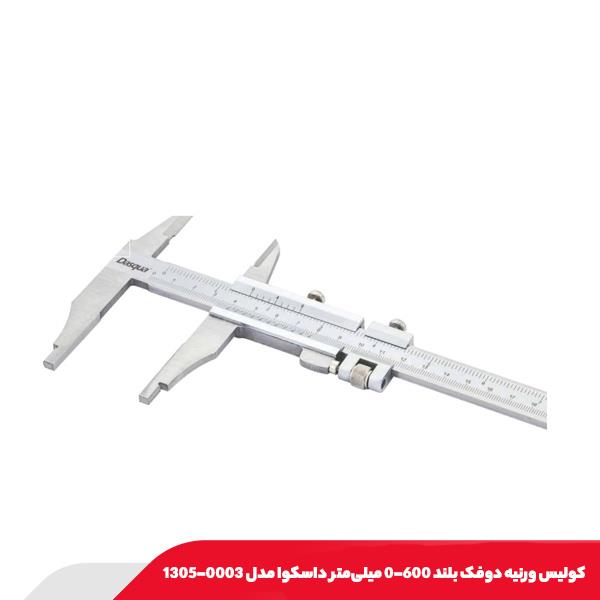 كوليس ورنيه دوفک بلند 600-0 میلی‌متر داسکوا مدل 0003-1305