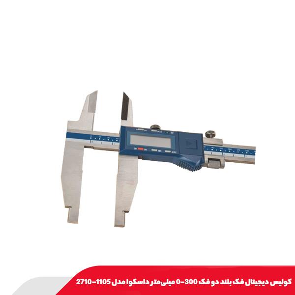 كوليس ديجيتال فک بلند دو فک 300-0 میلی‌متر داسکوا مدل 1105-2710