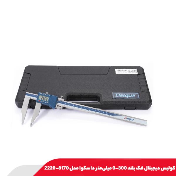 كوليس ديجيتال فک بلند 300-0 میلی‌متر داسکوا مدل 8170-2220