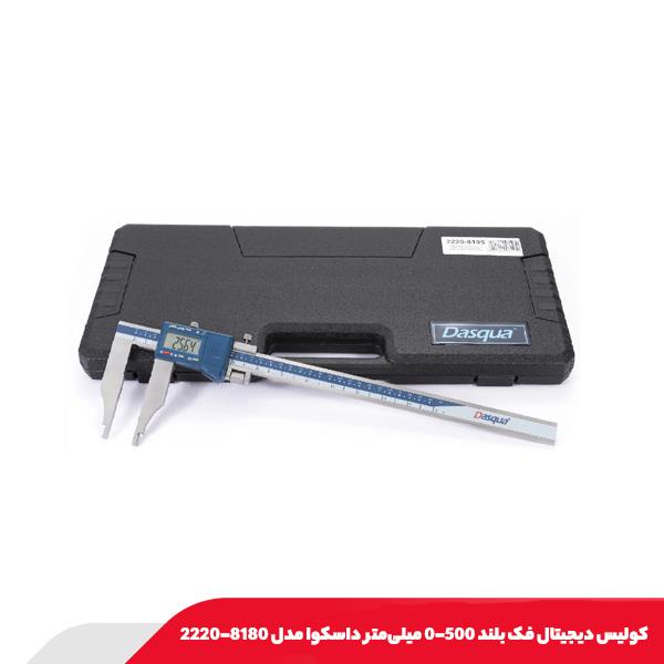 كوليس ديجيتال فک بلند 500-0 میلی‌متر داسکوا مدل 8180-2220