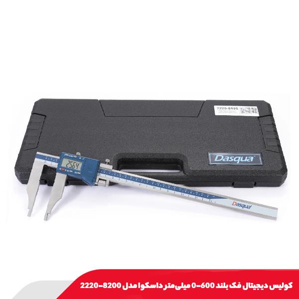 كوليس ديجيتال فک بلند 600-0 میلی‌متر داسکوا مدل 8200-2220