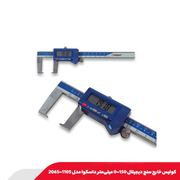 كوليس خارج سنج ديجيتال 150-0 میلی‌متر داسکوا مدل 1105-2065