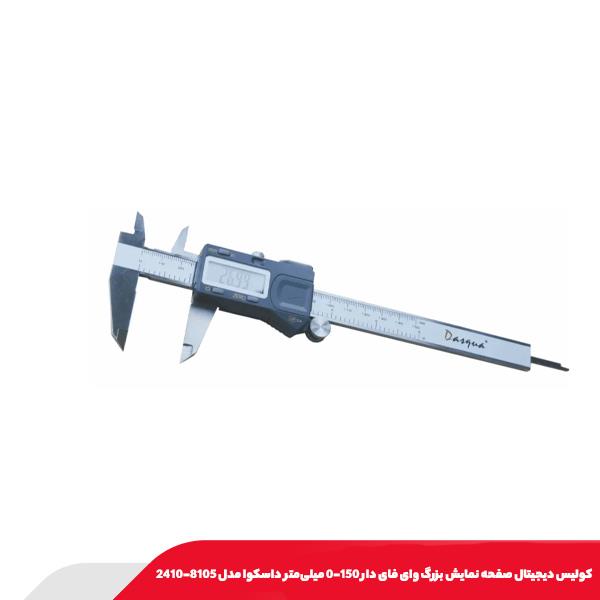 كوليس ديجيتال صفحه نمايش بزرگ وای فای دار 150-0 میلی‌متر داسکوا مدل 8105-2410
