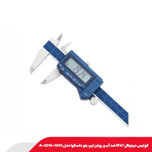 كوليس ديجيتال IP67 ضد آب و روغن تيپ بلو داسکوا مدل 1005-2015-A