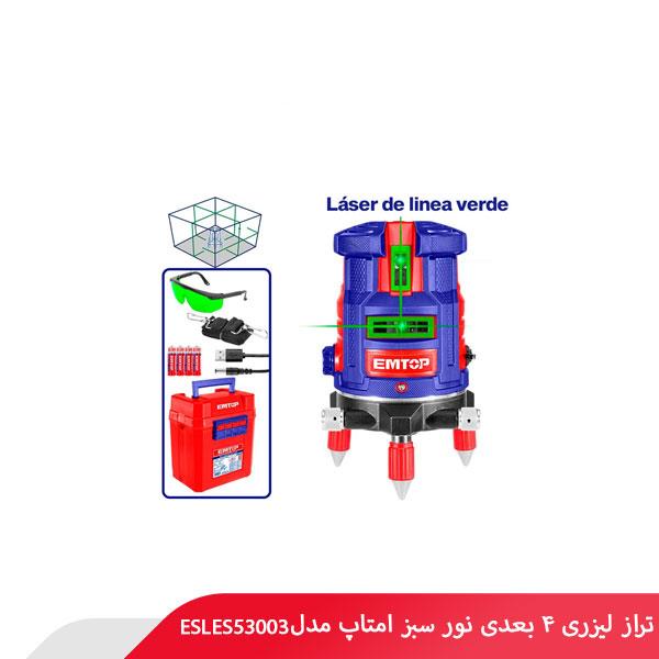 تراز لیزری ۴ بعدی نور سبز امتاپ مدل ESLES53003