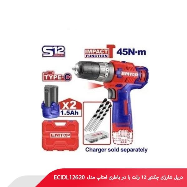 دریل شارژی چکشی 12 ولت با دو باطری امتاپ مدل ECIDL12620