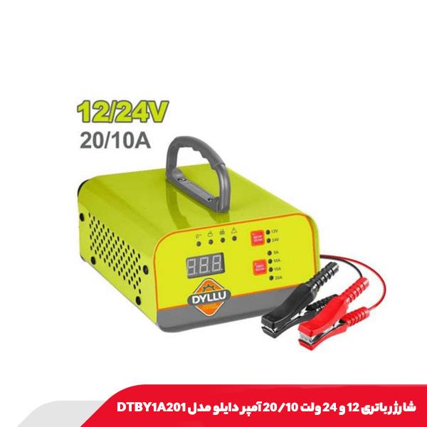 شارژر باتری 12 و 24 ولت 10/20 آمپر دایلو مدل DTBY1A201