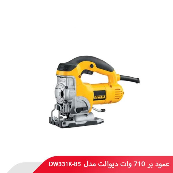 عمود بر 710 وات دیوالت مدل DW331K-B5