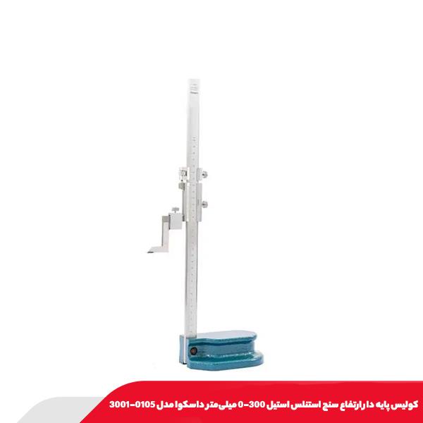 كوليس پايه دار ارتفاع سنج استنلس استيل 300-0 میلی‌متر داسکوا مدل 0105-3001