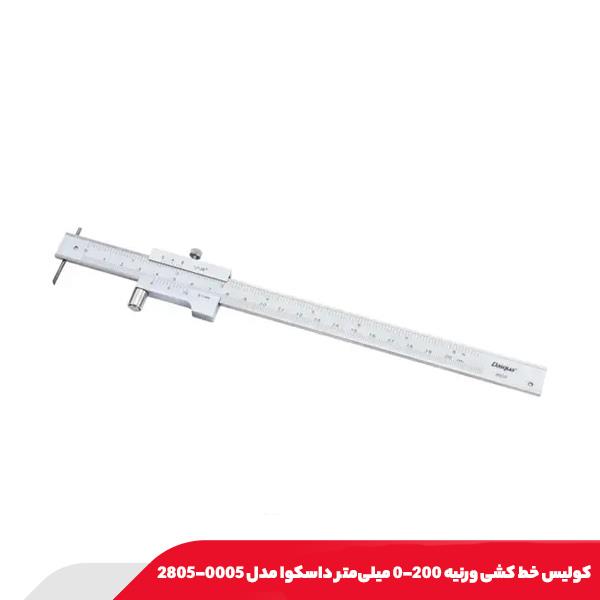 كوليس خط كشی ورنيه 200-0 میلی‌متر داسکوا مدل 0005-2805
