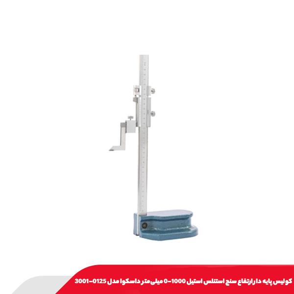 كوليس پايه دار ارتفاع سنج استنلس استيل 1000-0 میلی‌متر داسکوا مدل 0125-3001