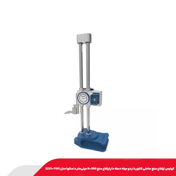 كوليس ارتفاع سنج ساعتی كنتور دار دو ميله دسته دار ارتفاع سنج 300-0 میلی‌متر داسکوا مدل 1105-3221