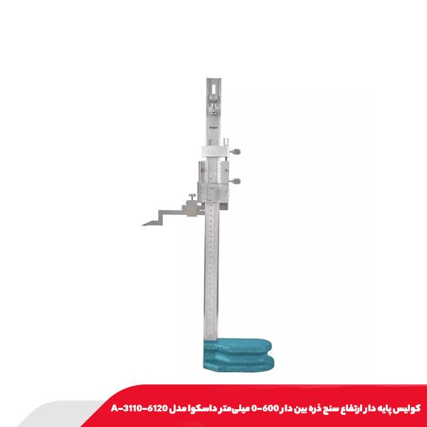كوليس پايه دار ارتفاع سنج ذره بين دار 600-0 میلی‌متر داسکوا مدل A-3110-6120
