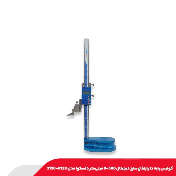 كوليس پايه دار ارتفاع سنج ديجيتال 500-0 میلی‌متر داسکوا مدل 8120-3130