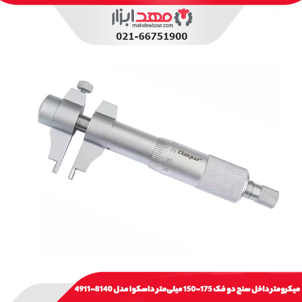 ميکرومتر داخل سنج دو فک 175-150 میلی‌متر داسکوا مدل 8140-4911
