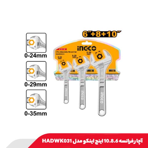 آچار فرانسه 10.8.6 اینچ اینکو مدل HADWK031