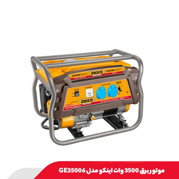 موتور برق 3500 وات اینکو مدل GE35006