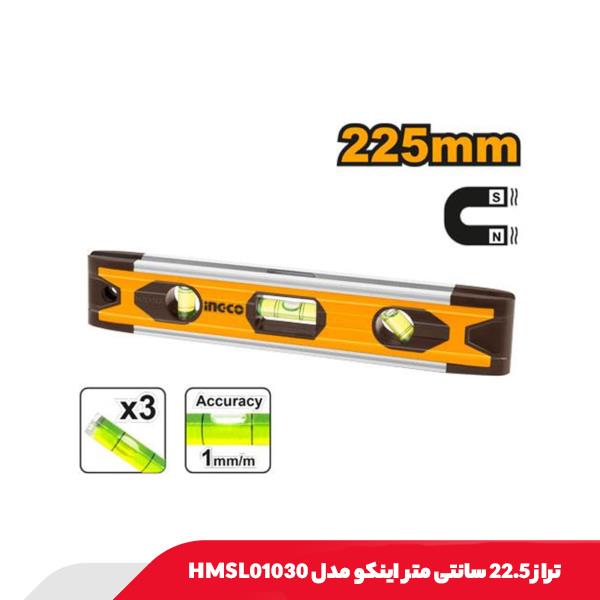 تراز 22.5 سانتی متر اینکو مدل HMSL01030