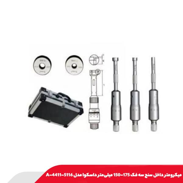 ميکرومتر داخل سنج سه فک 175-150 میلی‌متر داسکوا مدل 5116-4411-A