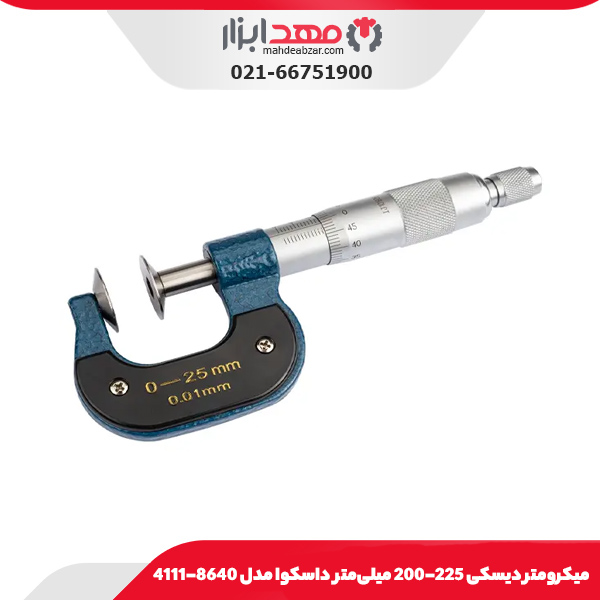 میکرومتر دیسکی 225-200 میلی‌متر داسکوا مدل 8640-4111