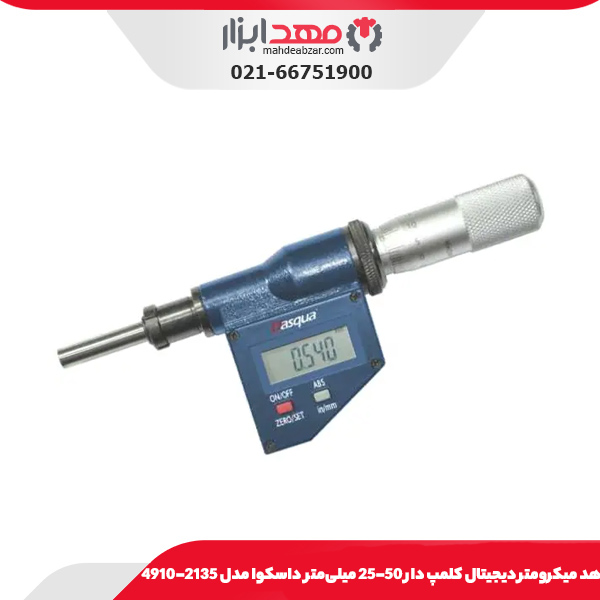 هد ميکرومتر ديجيتال كلمپ دار 50-25 میلی‌متر داسکوا مدل 2135-4910