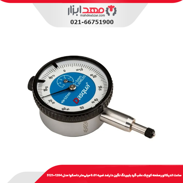 ساعت انديکاتور پشت دار 10-0 میلی‌متر داسکوا مدل 1205-5111