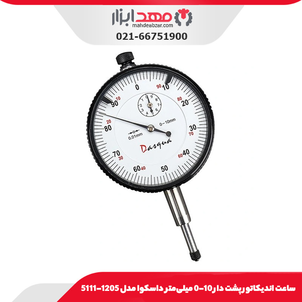 ساعت انديکاتور پشت دار 10-0 میلی‌متر داسکوا مدل 1005-5111