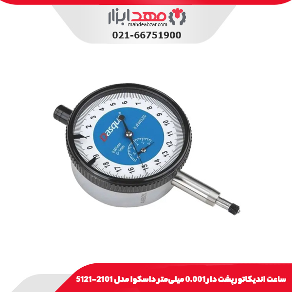 ساعت انديکاتور پشت دار 0.001 میلی‌متر داسکوا مدل 2201-5121