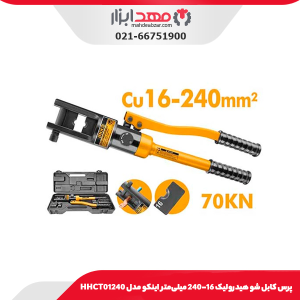 جارو شارژی 20 ولت اینکو مدل CVLI201261