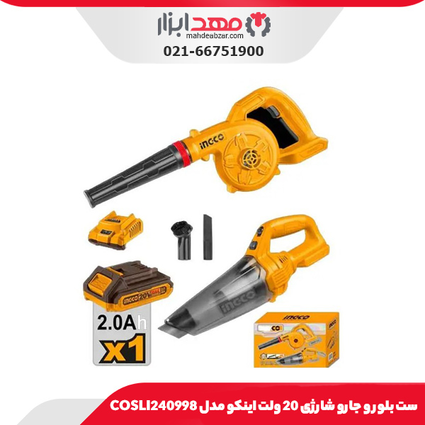 کیف ابزار برزنتی 19 اینچ اینکو مدل HTBG281928