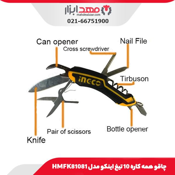 ست مولتی کلمپی و دیجیتال اینکو مدل COS24069