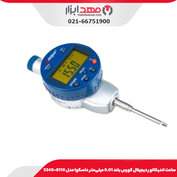 ساعت انديکاتور ديجيتال كورس بلند 0.01 میلی‌متر داسکوا مدل 1110-5130