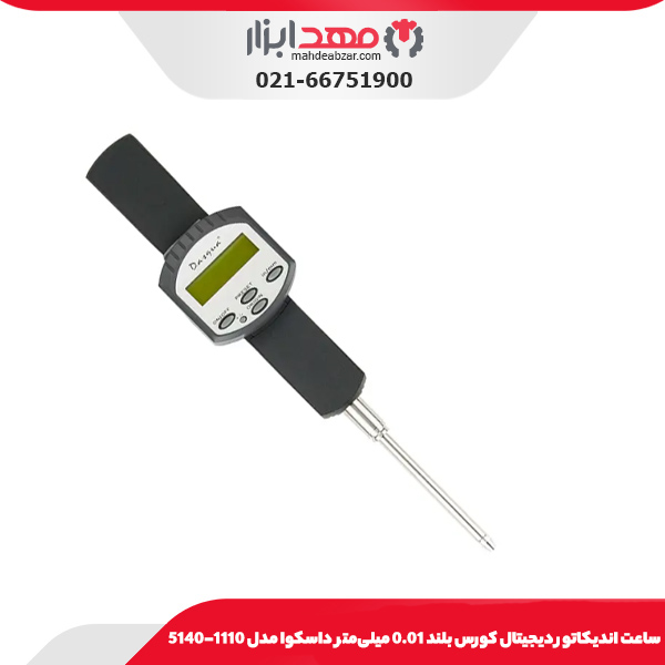 ساعت انديکاتور كورس بلند ضد ضربه 0.01 میلی‌متر داسکوا مدل 1220-5121