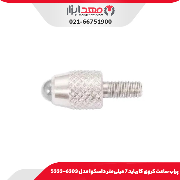 پراب ساعت كروی كاربايد 7/3 میلی‌متر داسکوا مدل 6101-5333