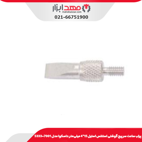پراب ساعت كروی كاربايد 7 میلی‌متر داسکوا مدل 6303-5333