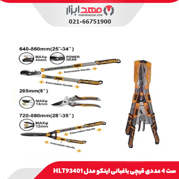 ست ترکیبی 4 تکه شارژی اینکو مدل COSLI250783