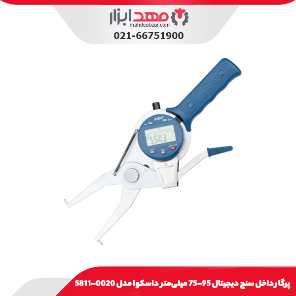 پرگار داخل سنج ديجيتال 75-55 میلی‌متر داسکوا مدل 0015-5811