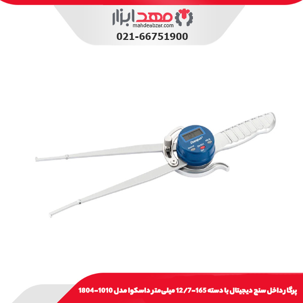 پرگار داخل سنج ديجيتال با دسته 216-12/7 میلی‌متر داسکوا مدل 1015-1804