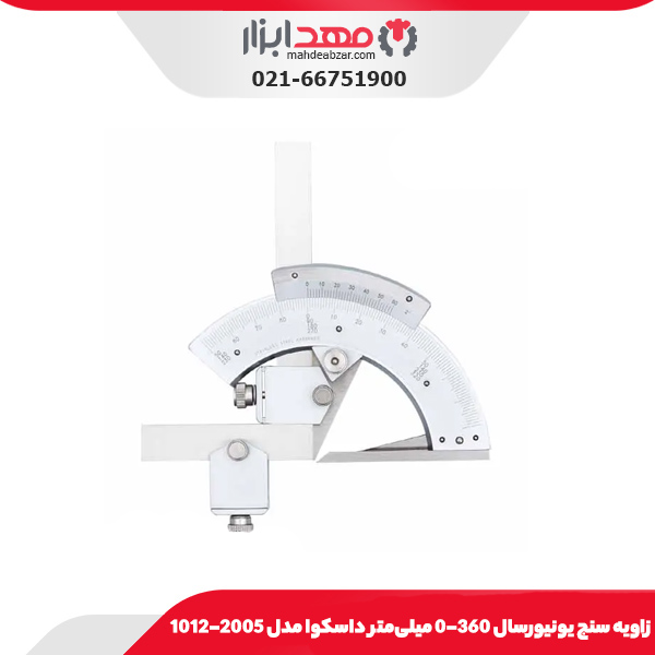 زاويه سنج يونيورسال ساعتی 360-0 میلی‌متر داسکوا مدل 2010-1031