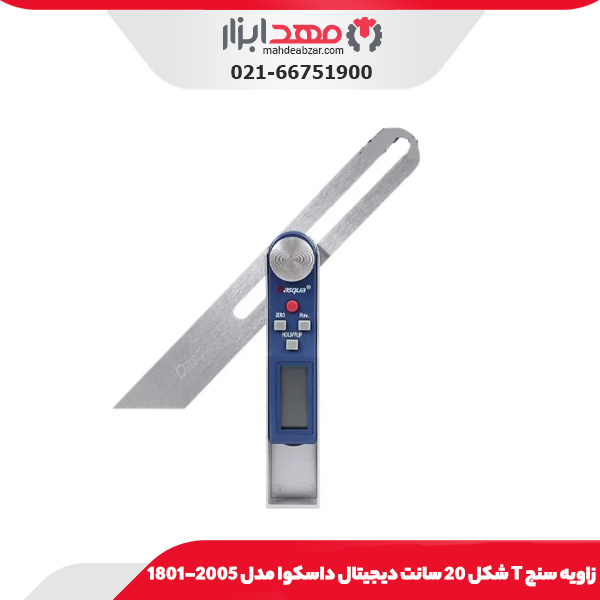 زاويه سنج نقاله ای ديجيتال 0.05 میلی‌متر داسکوا مدل 1015-1022