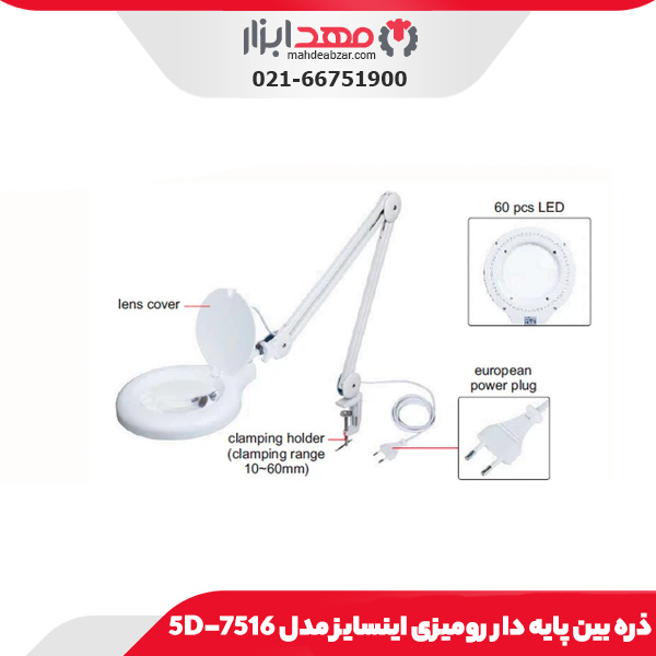 تراز صنعتی چهارگوش 250*250 میلی‌متر داسکوا مدل 1009-8301-A