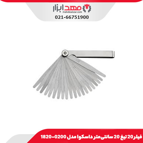 فيلر 20 تيغ 15 سانتی‌متر داسکوا مدل 0150-1820