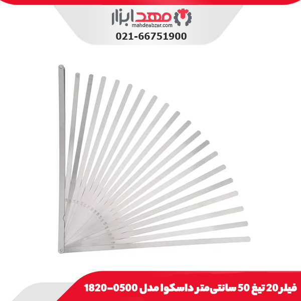 فيلر 20 تيغ 30 سانتی‌متر داسکوا مدل 0300-1820