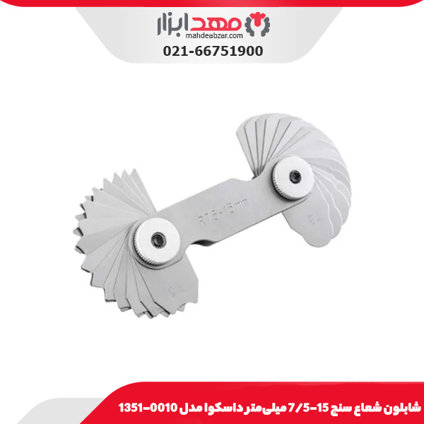 شابلون شعاع سنج 27-15/5 میلی‌متر داسکوا مدل 0025-1351