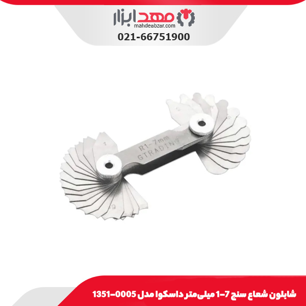 شابلون شعاع سنج 15-7/5 میلی‌متر داسکوا مدل 0010-1351